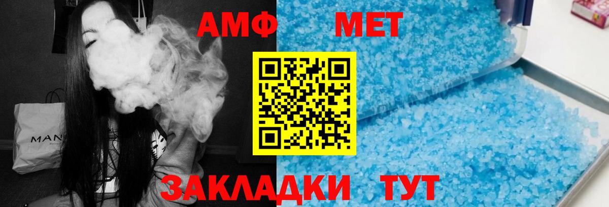 Amphetamine Розовый  Amphetamine  Гусиноозёрск  Вход с VPN 