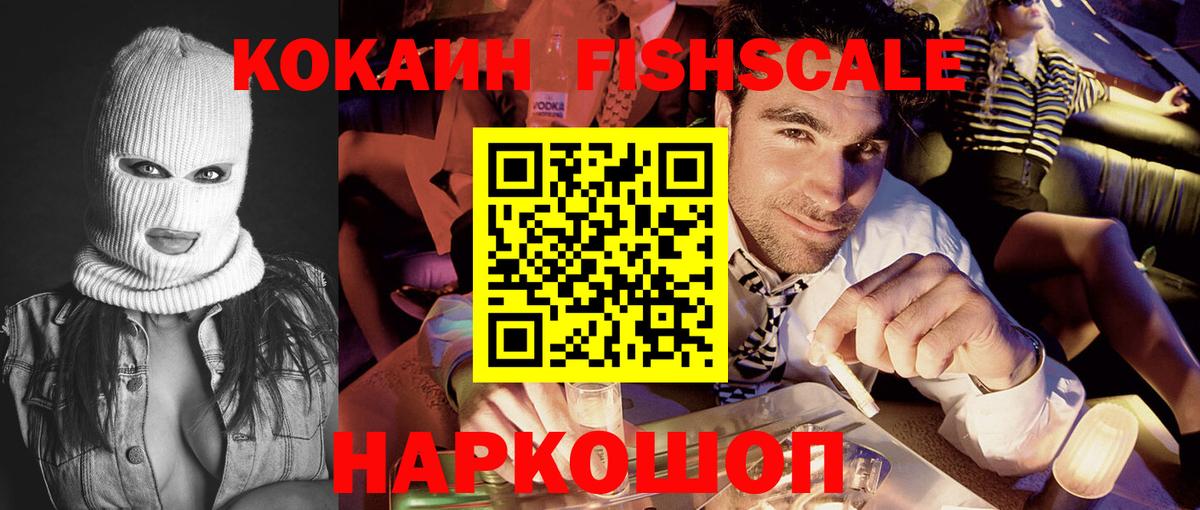 COCAIN Перу Гусиноозёрск