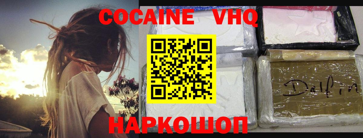 Гусиноозёрск  хочу наркоту  Кокаин FishScale  Вход с VPN  КОКАИН Боливия 