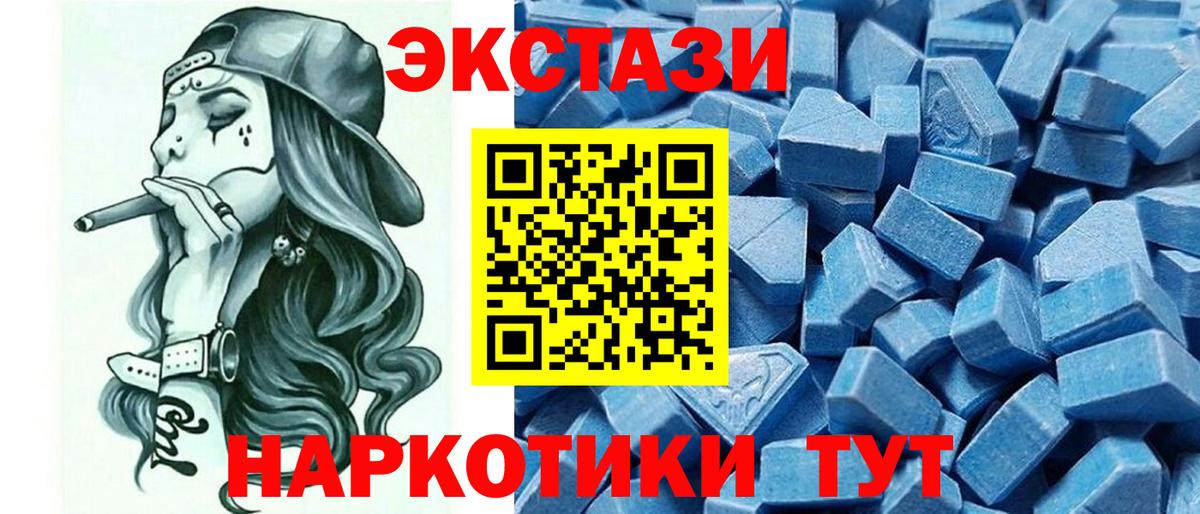 Гусиноозёрск  ЭКСТАЗИ MDMA  Вход с VPN  ЭКСТАЗИ 280мг 