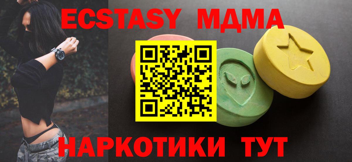 Ecstasy таблы Гусиноозёрск