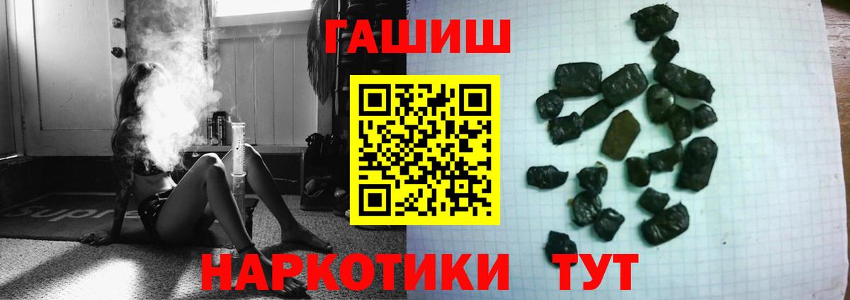 ГАШИШ Ice-O-Lator Гусиноозёрск
