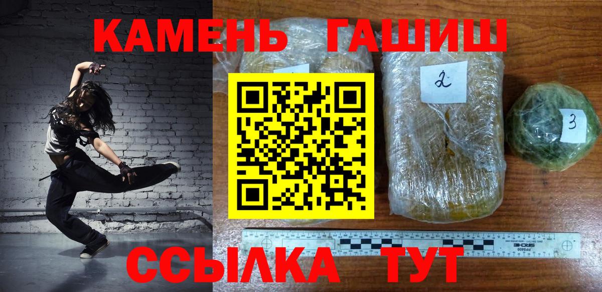 Гусиноозёрск  как найти   Вход с VPN  ГАШ Изолятор  Гашиш гарик 