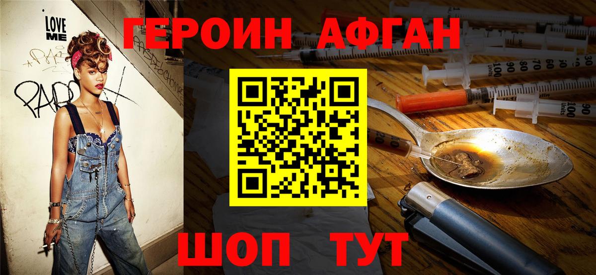 ГЕРОИН гречка  Вход с VPN  Гусиноозёрск 