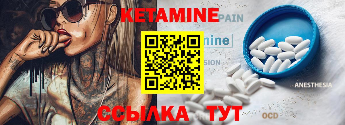 Гусиноозёрск  КЕТАМИН ketamine  Вход с VPN 