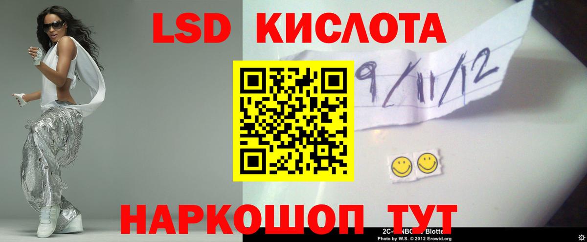 Гусиноозёрск  ЛСД экстази кислота  ЛСД экстази  Вход с VPN  Лсд 25 экстази кислота 