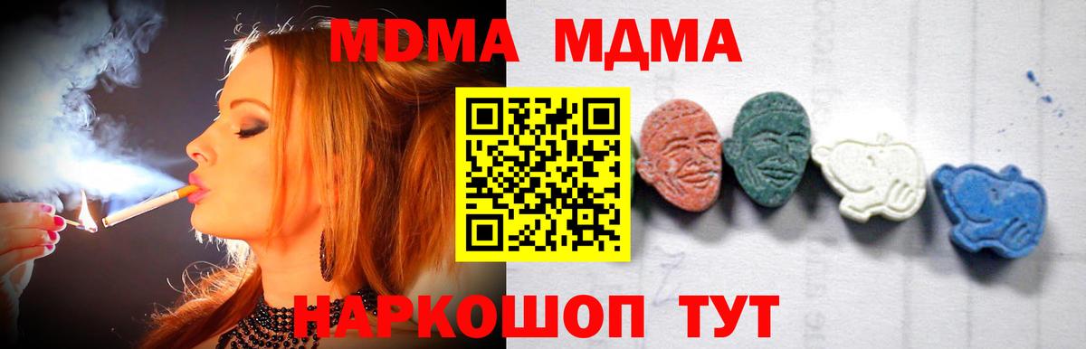 МДМА молли Гусиноозёрск