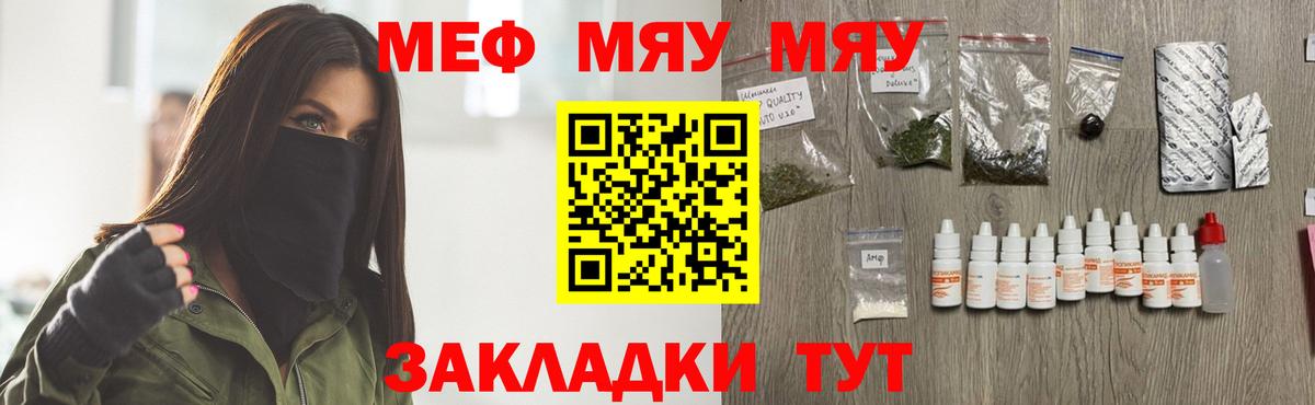 МЕФ мука Гусиноозёрск