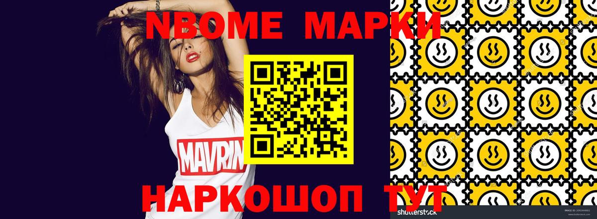 Гусиноозёрск  Марки NBOMe 1500мкг  Вход с VPN 