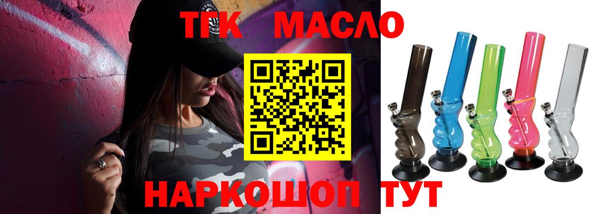 Гусиноозёрск  Дистиллят ТГК жижа  Вход с VPN 