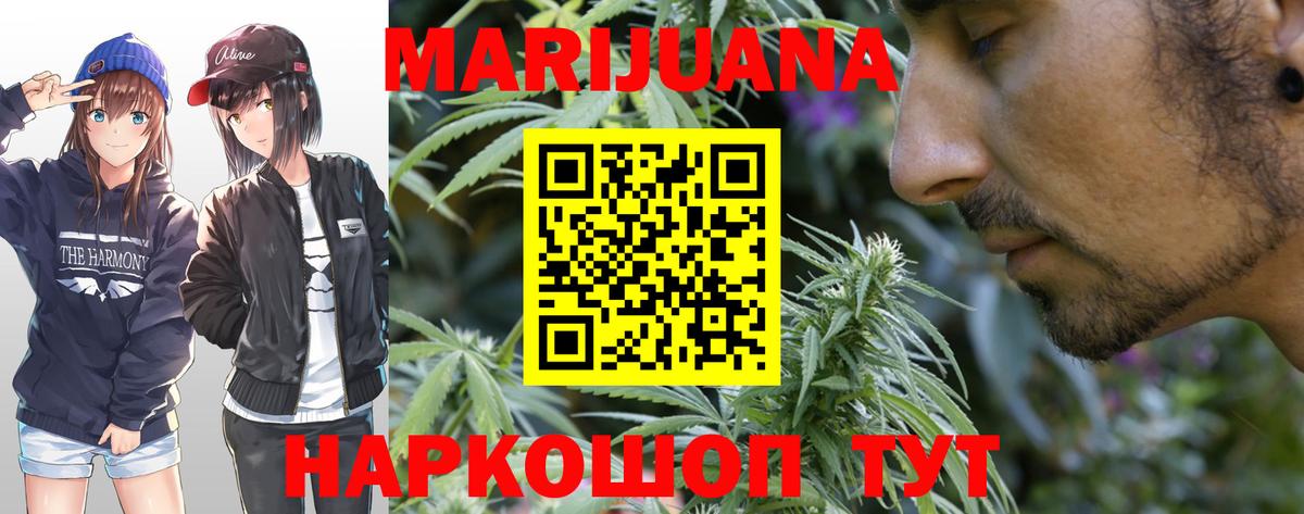 Гусиноозёрск  МАРИХУАНА индика  Конопля Amnesia  Шишки марихуана Ganja  Вход с VPN  Конопля тримм 