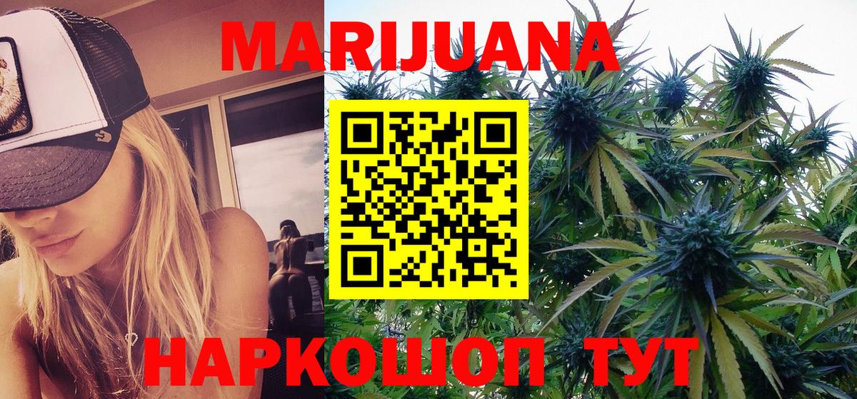 Конопля индика Гусиноозёрск